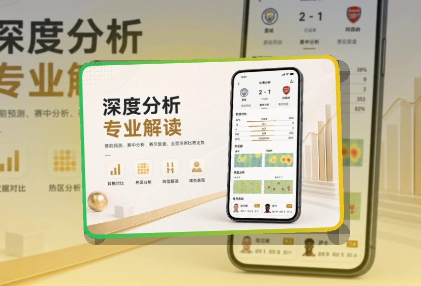 爱游戏 体育直播 APP 模块图